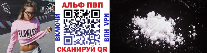 Альфа ПВП мука  Купить где  Малоярославец 