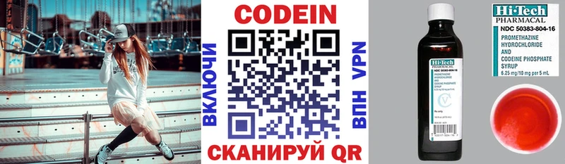 Кодеиновый сироп Lean Purple Drank  Купить закладки  Малоярославец 