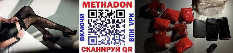 МЕТАДОН VHQ  Купить где  Малоярославец 